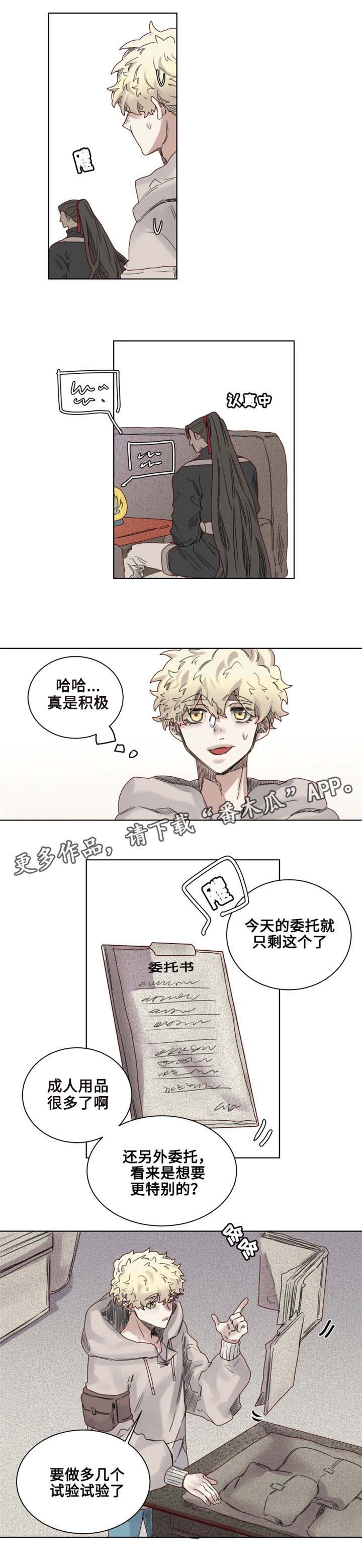 《魔法师皮塔》第9章猫咪套装 第5页