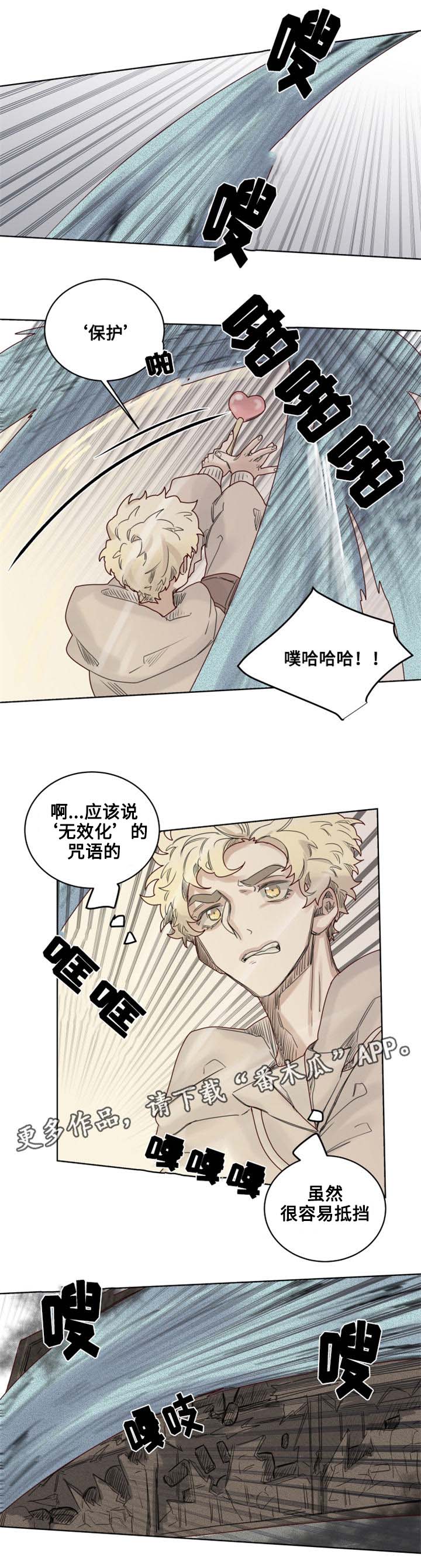 《魔法师皮塔》第12章奇怪的客人 第11页