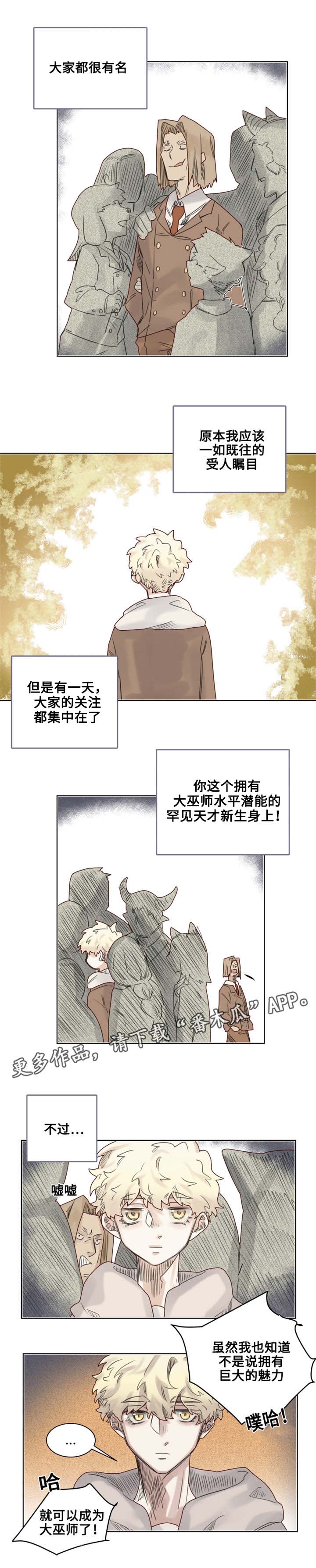 《魔法师皮塔》第12章奇怪的客人 第3页