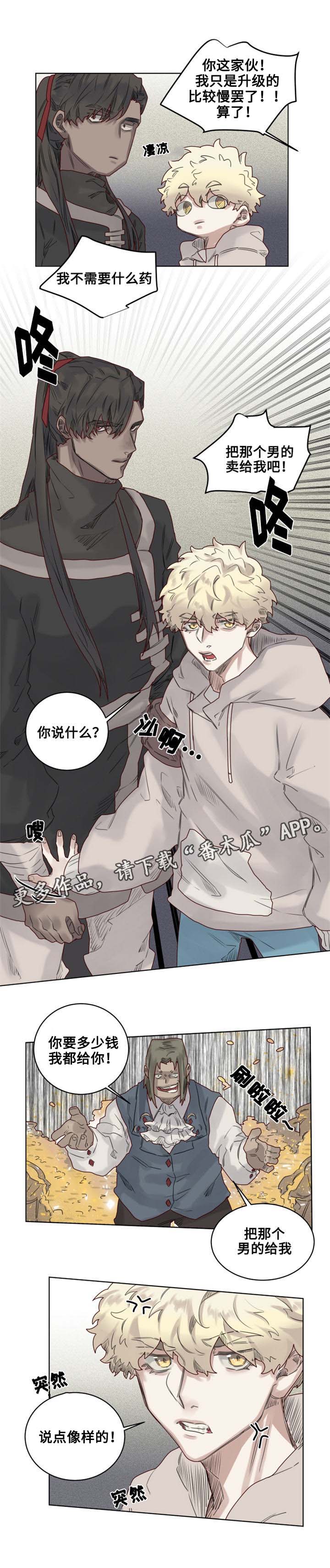 《魔法师皮塔》第12章奇怪的客人 第8页