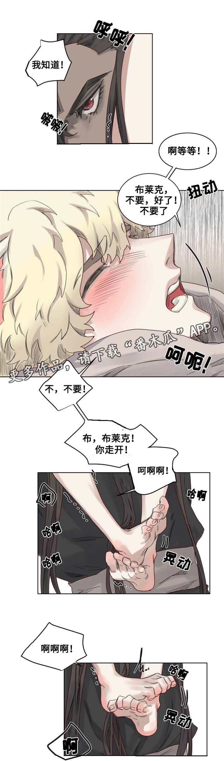 《魔法师皮塔》第10章套装后遗症 第10页