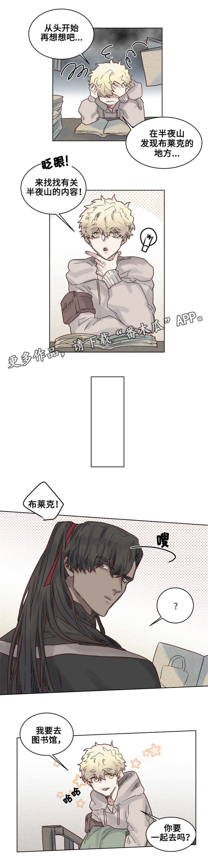 《魔法师皮塔》第14章可怕的副作用 第10页