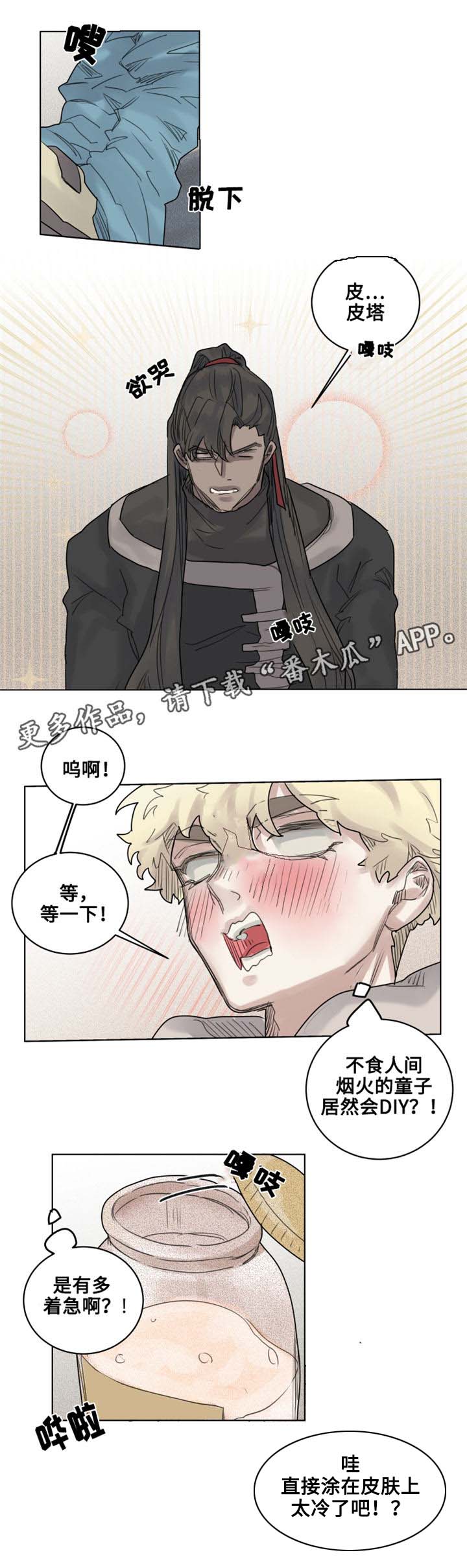 《魔法师皮塔》第14章可怕的副作用 第1页