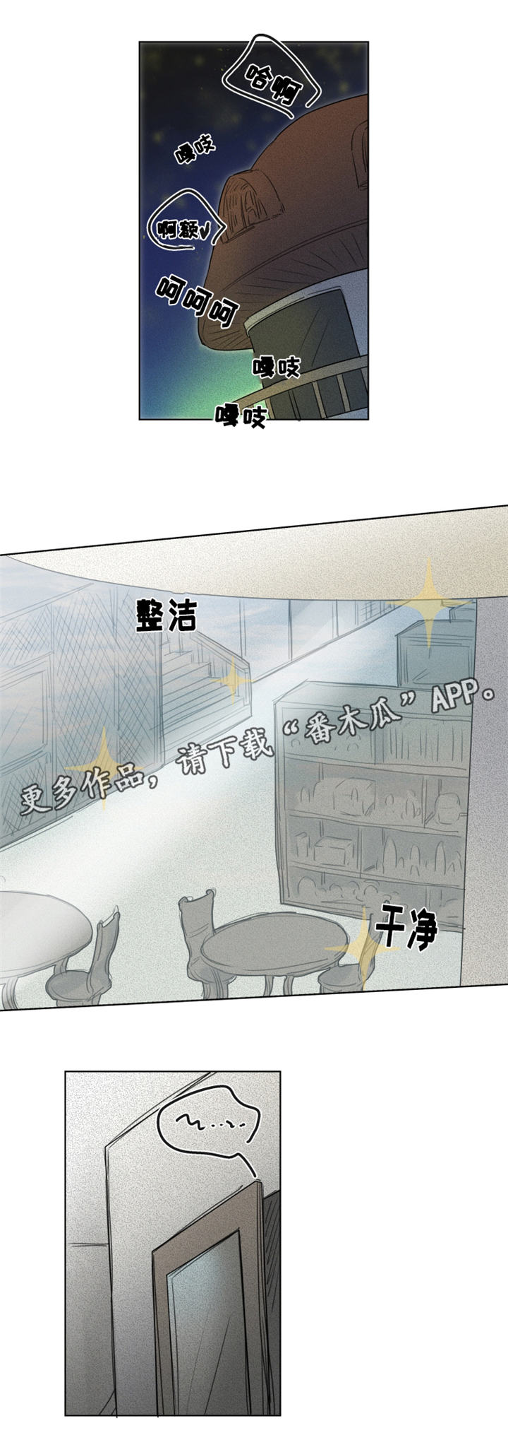 《魔法师皮塔》第14章可怕的副作用 第8页