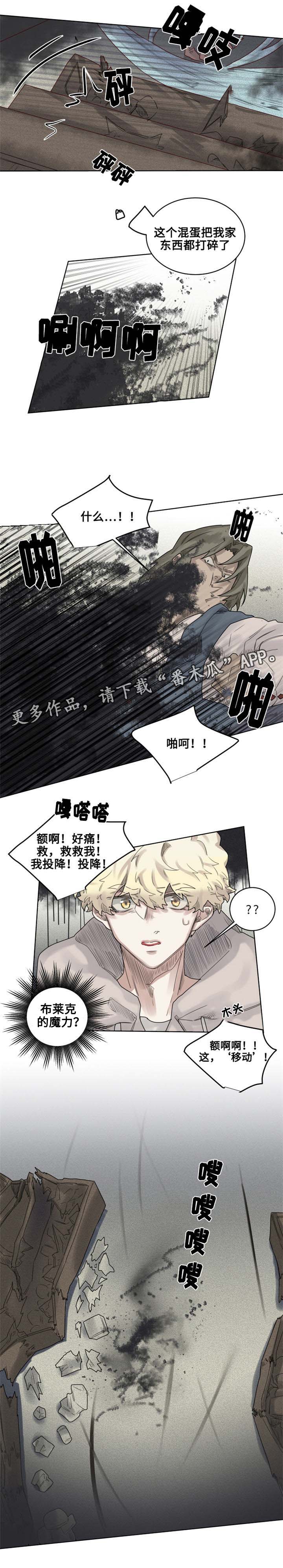 《魔法师皮塔》第13章副作用发作 第1页
