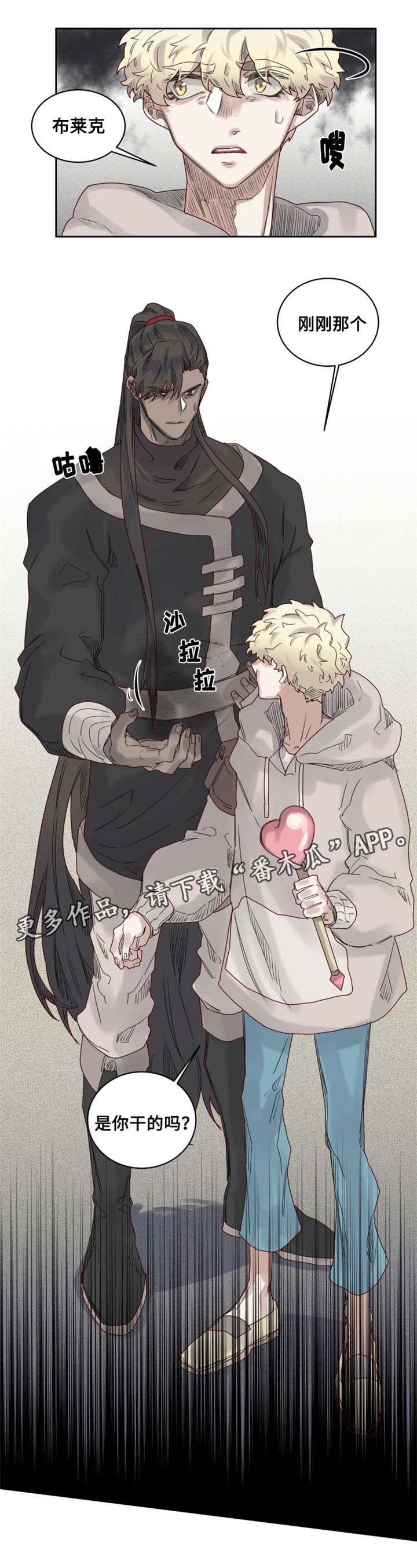 《魔法师皮塔》第13章副作用发作 第2页