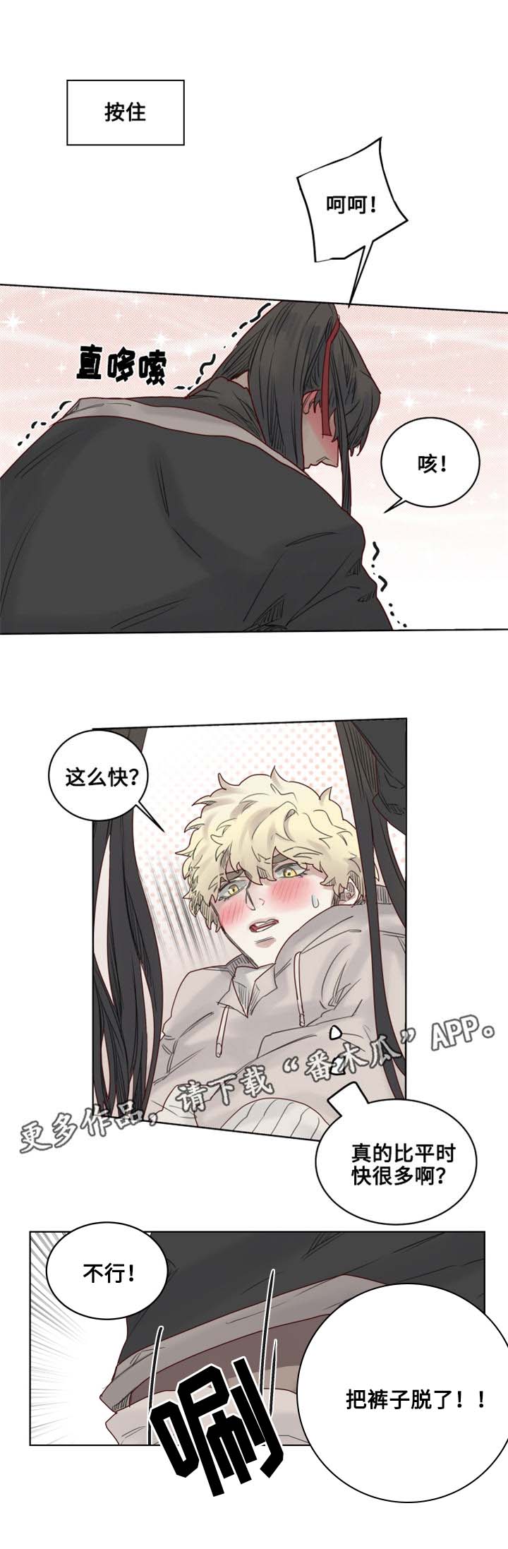 《魔法师皮塔》第13章副作用发作 第7页