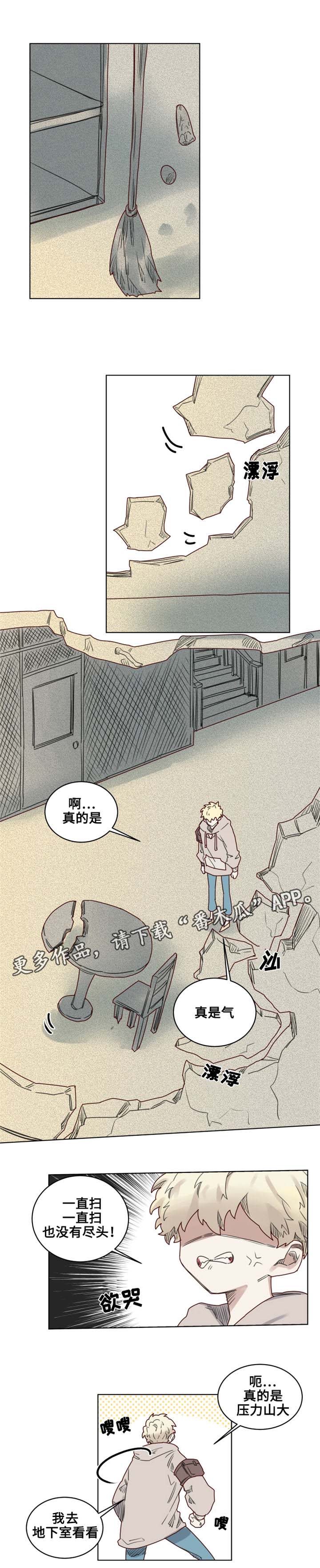 《魔法师皮塔》第18章真名 第10页
