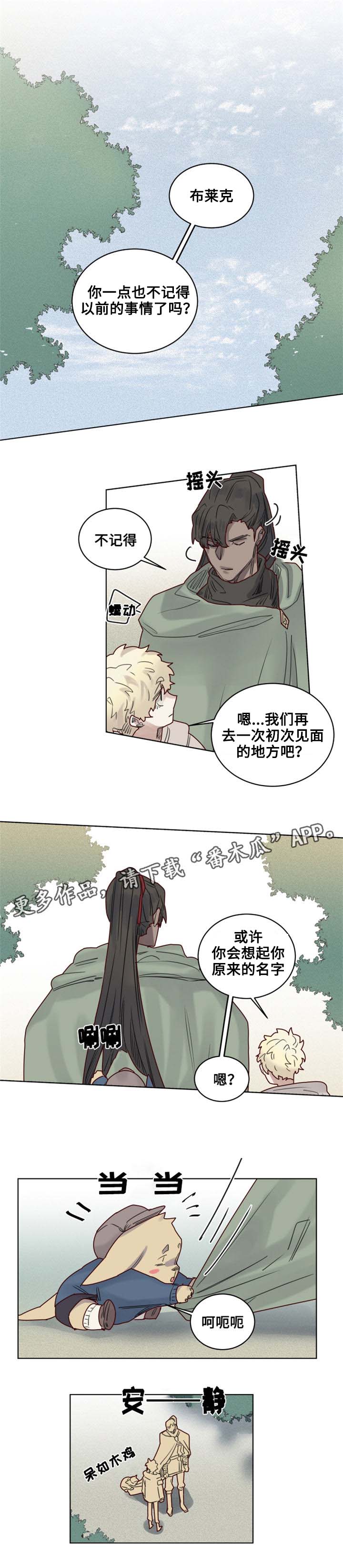 《魔法师皮塔》第16章幼儿园小朋友 第4页