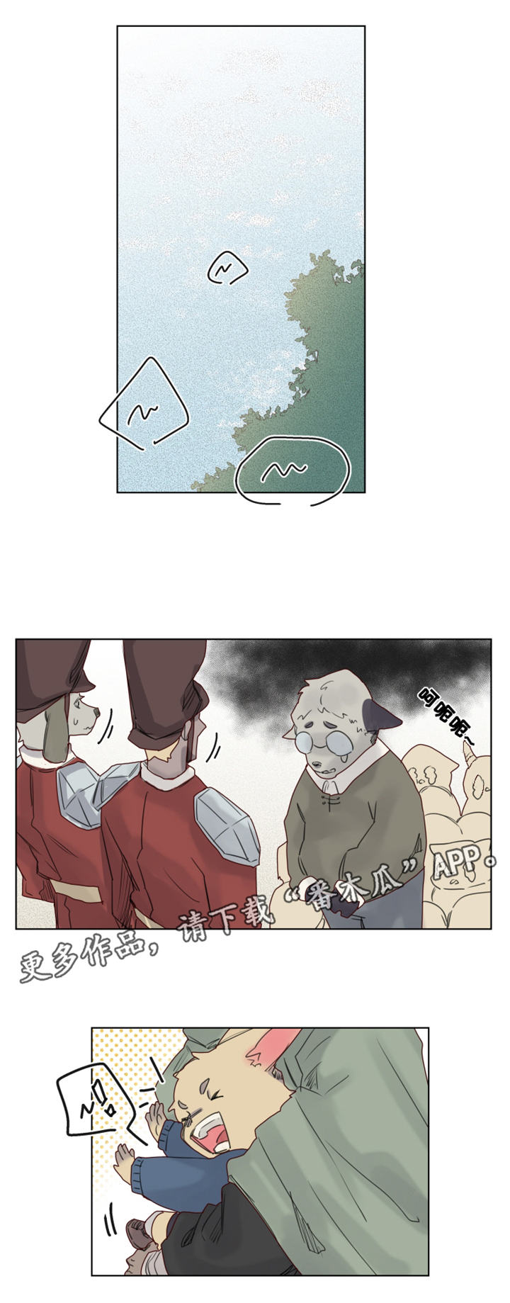 《魔法师皮塔》第16章幼儿园小朋友 第8页