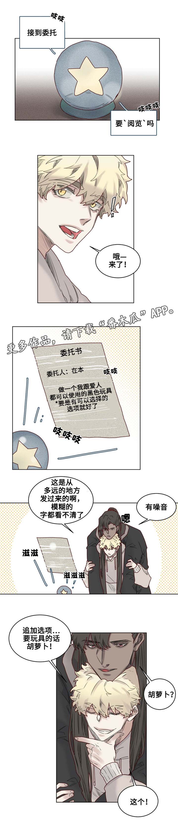 《魔法师皮塔》第19章失控的玩具 第1页