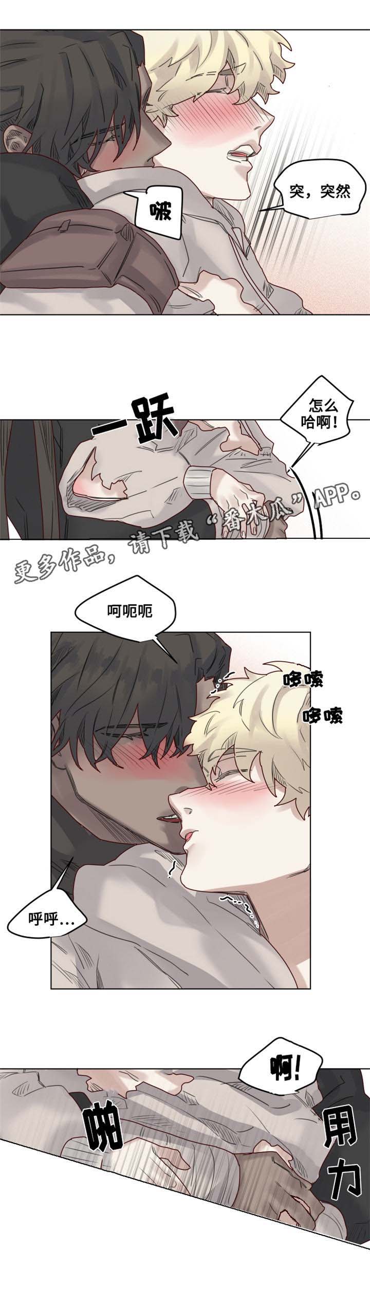 《魔法师皮塔》第19章失控的玩具 第8页