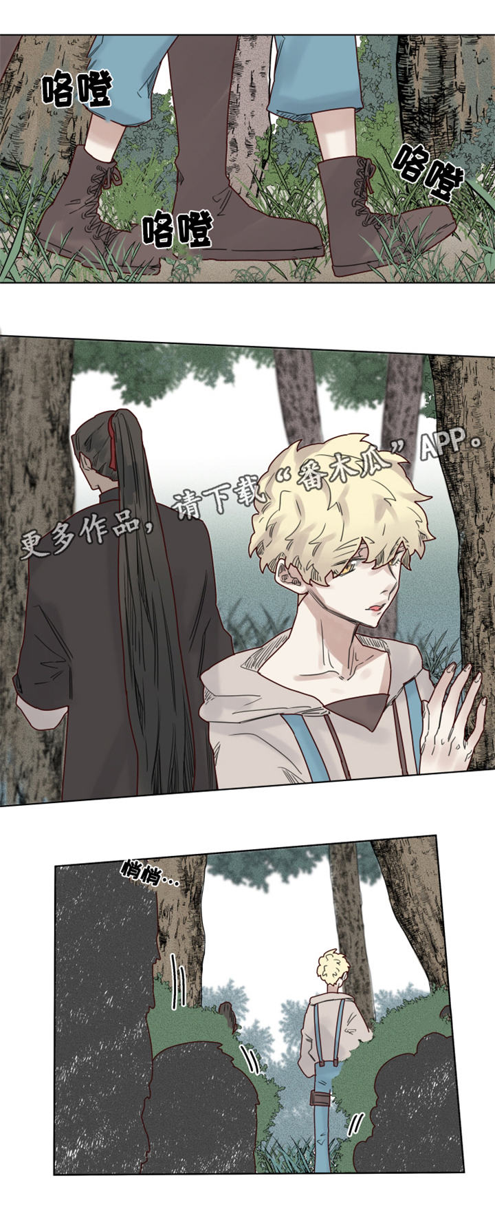 《魔法师皮塔》第20章观察者 第8页