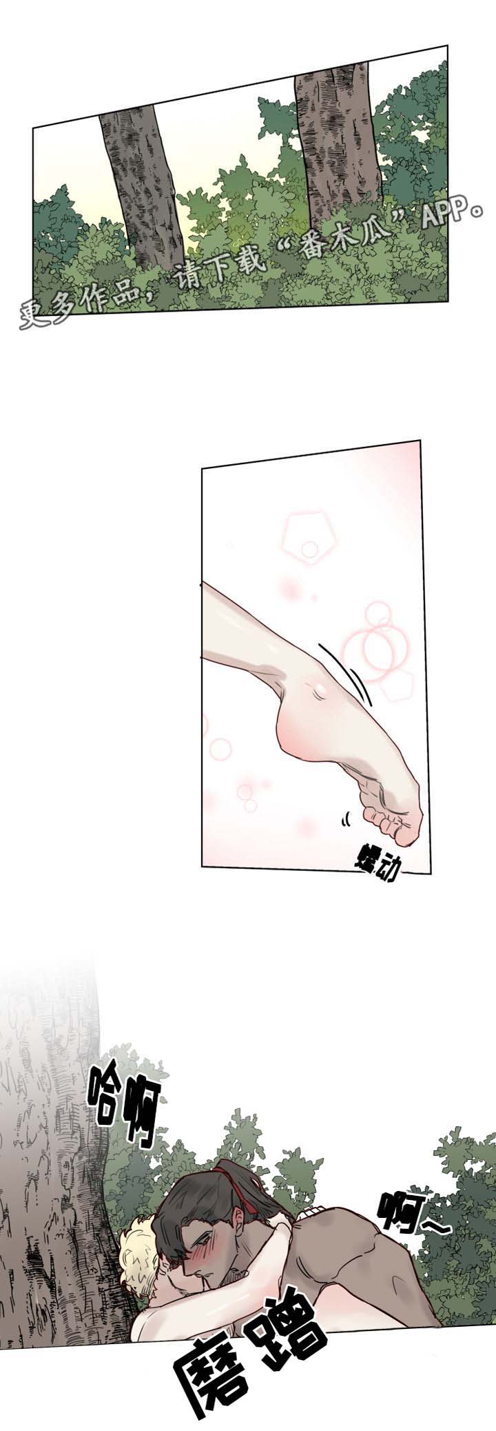 《魔法师皮塔》第22章特殊的解毒 第6页