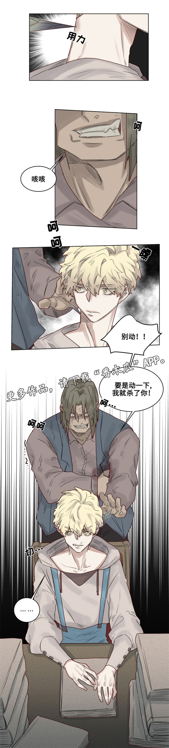 《魔法师皮塔》第24章危机四伏 第11页