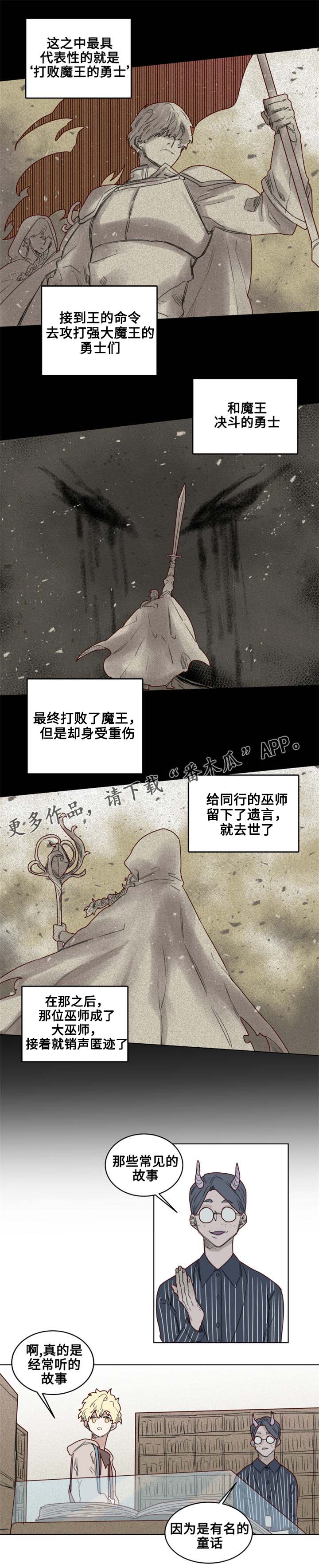 《魔法师皮塔》第24章危机四伏 第2页