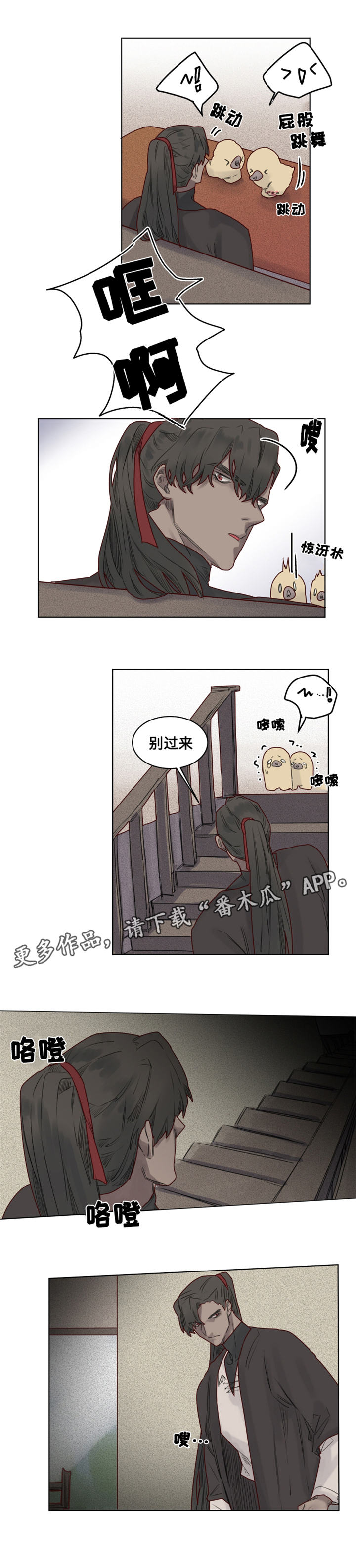 《魔法师皮塔》第24章危机四伏 第5页