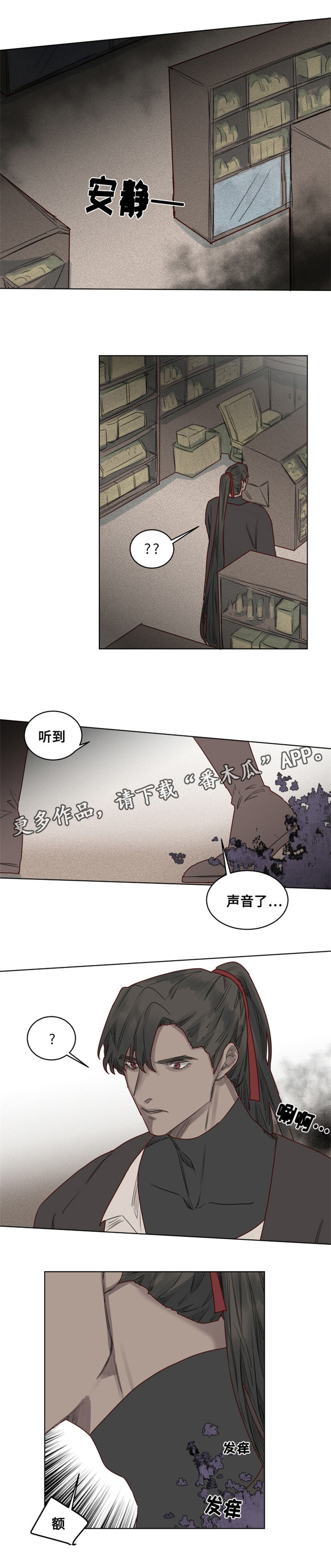 《魔法师皮塔》第24章危机四伏 第6页