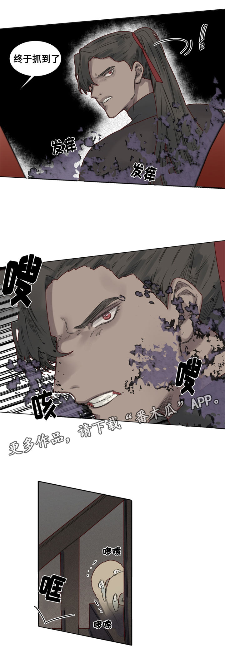 《魔法师皮塔》第24章危机四伏 第7页
