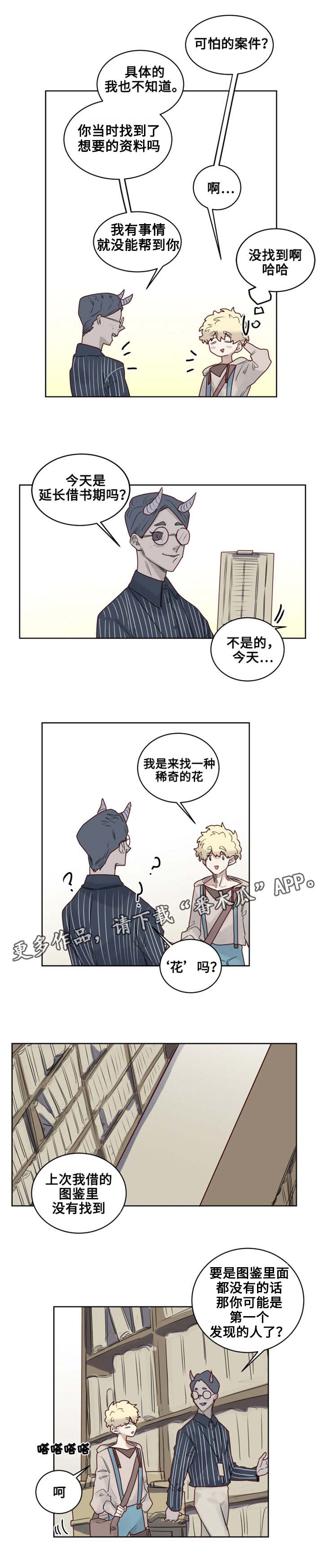 《魔法师皮塔》第23章重回图书馆 第10页