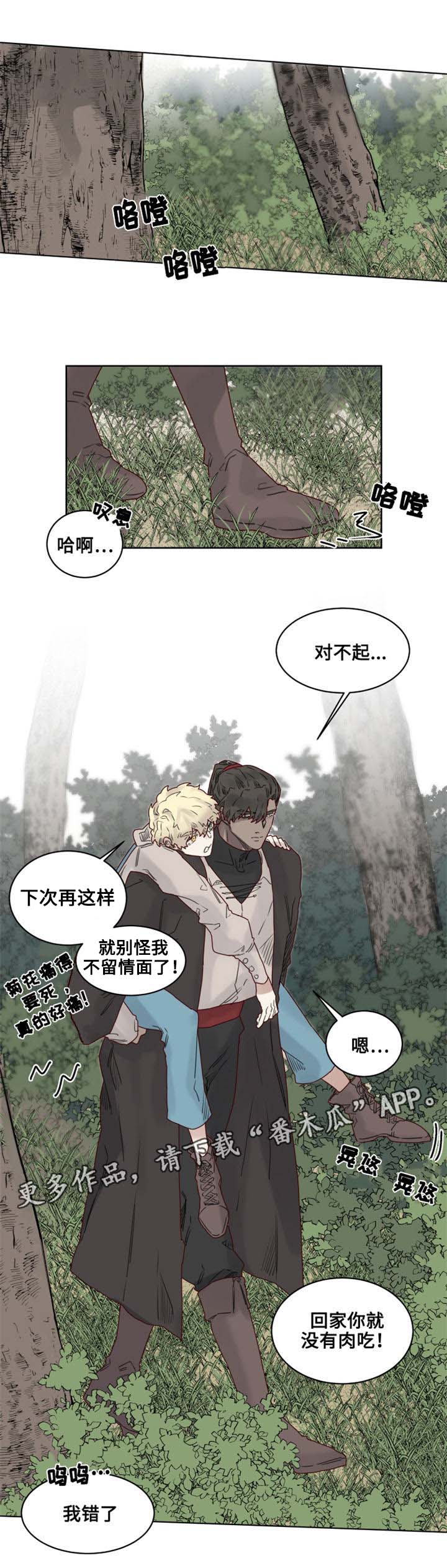 《魔法师皮塔》第23章重回图书馆 第1页