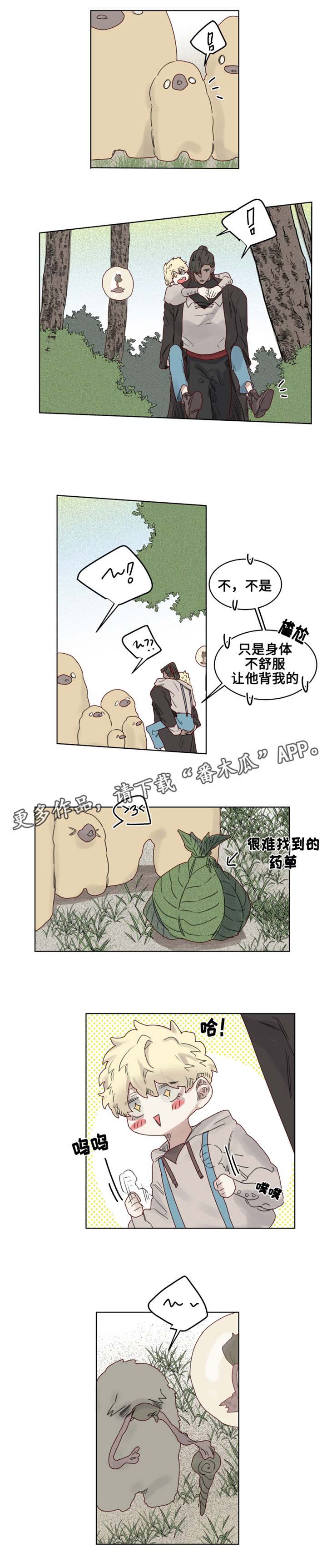 《魔法师皮塔》第23章重回图书馆 第4页