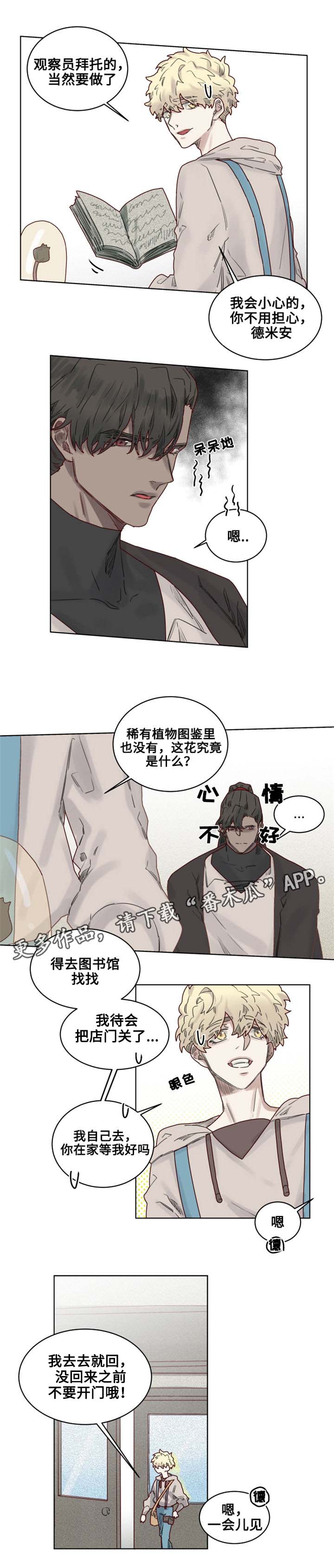 《魔法师皮塔》第23章重回图书馆 第6页