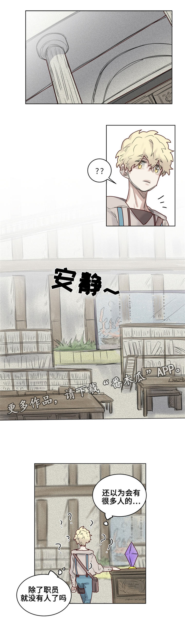 《魔法师皮塔》第23章重回图书馆 第8页