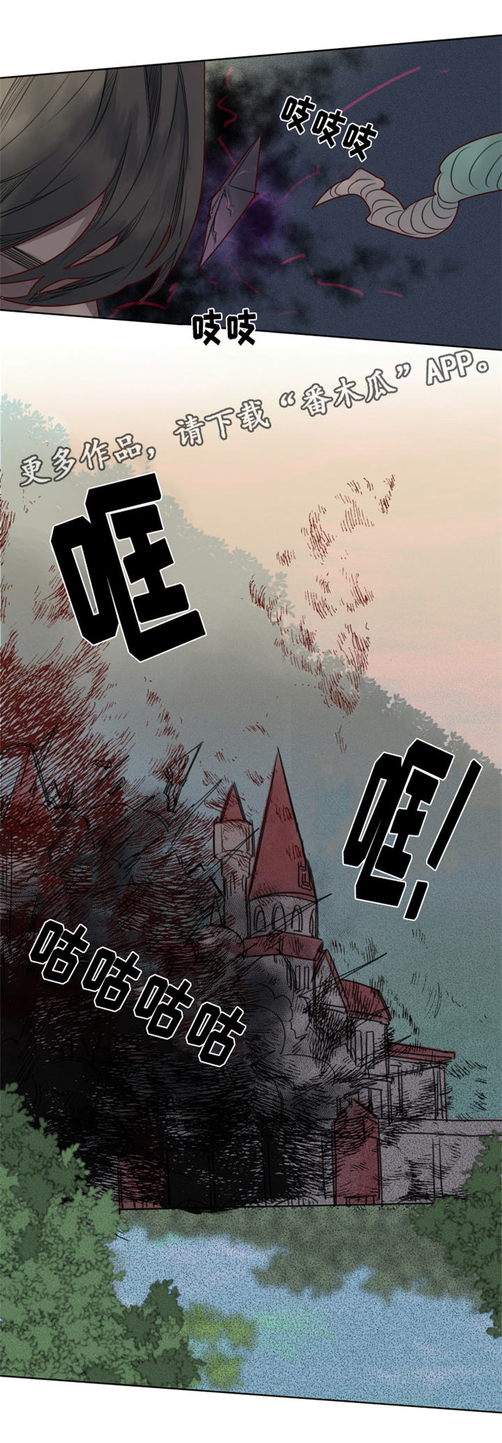 《魔法师皮塔》第27章‘红色塔’组织 第10页