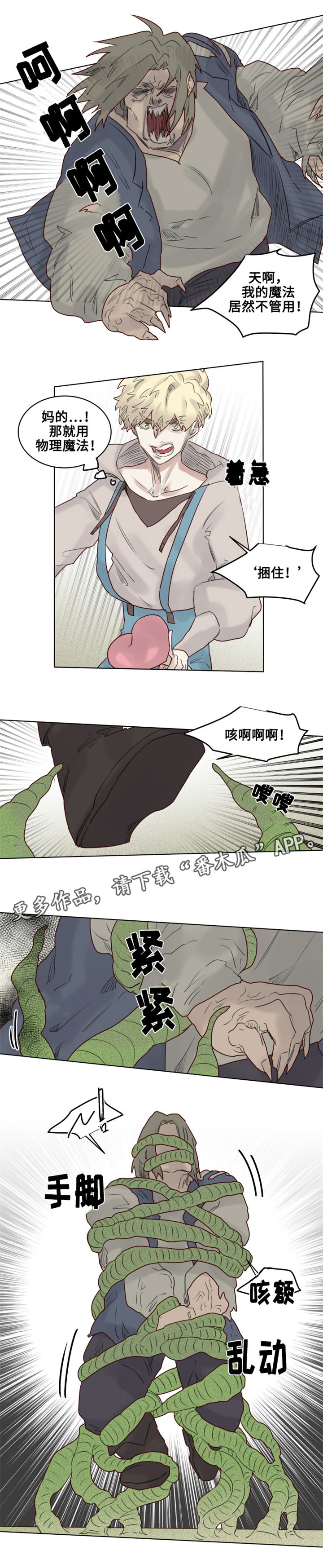 《魔法师皮塔》第25章解除危机 第6页