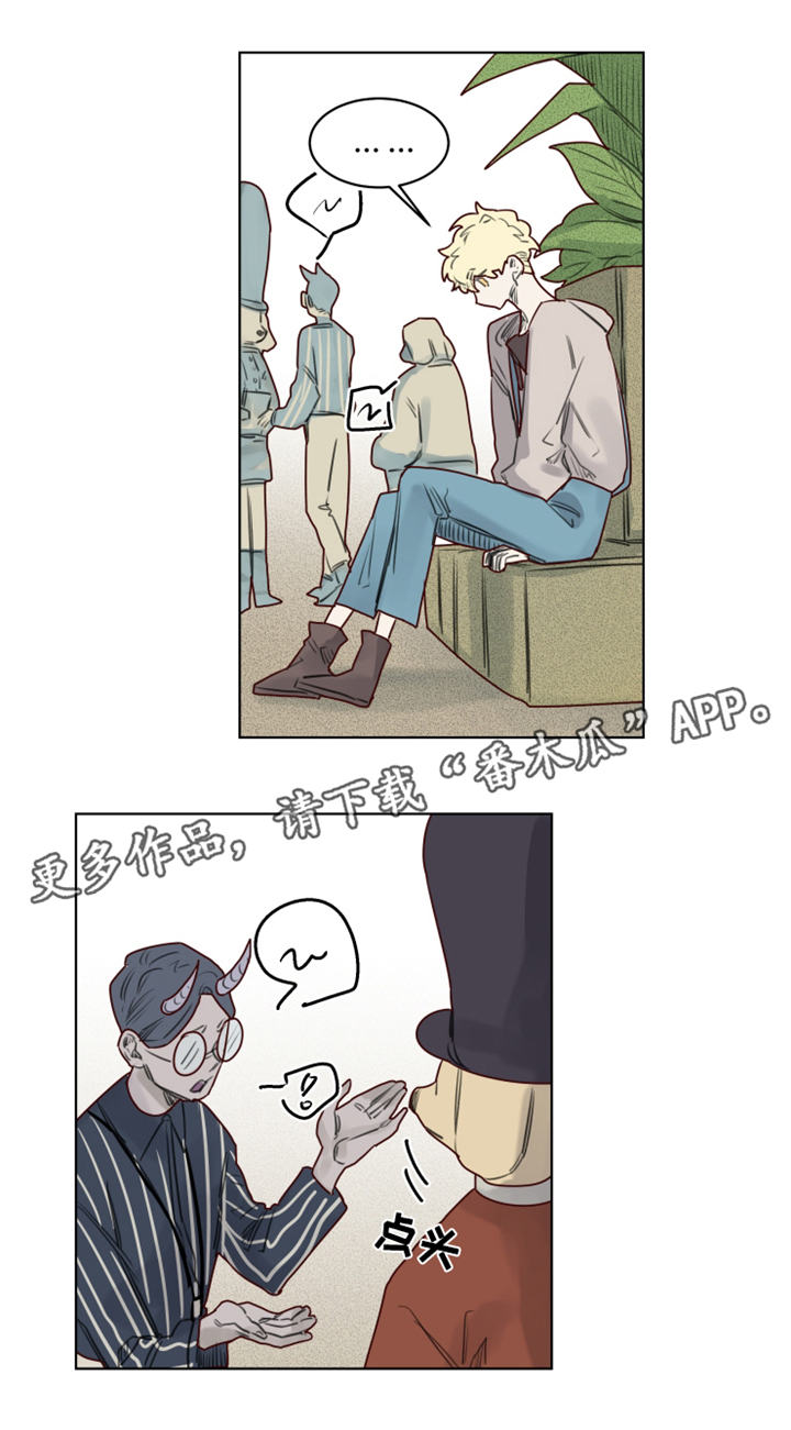 《魔法师皮塔》第25章解除危机 第8页