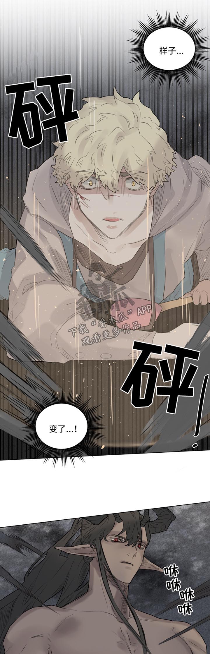 《魔法师皮塔》第29章你对我很重要 第3页
