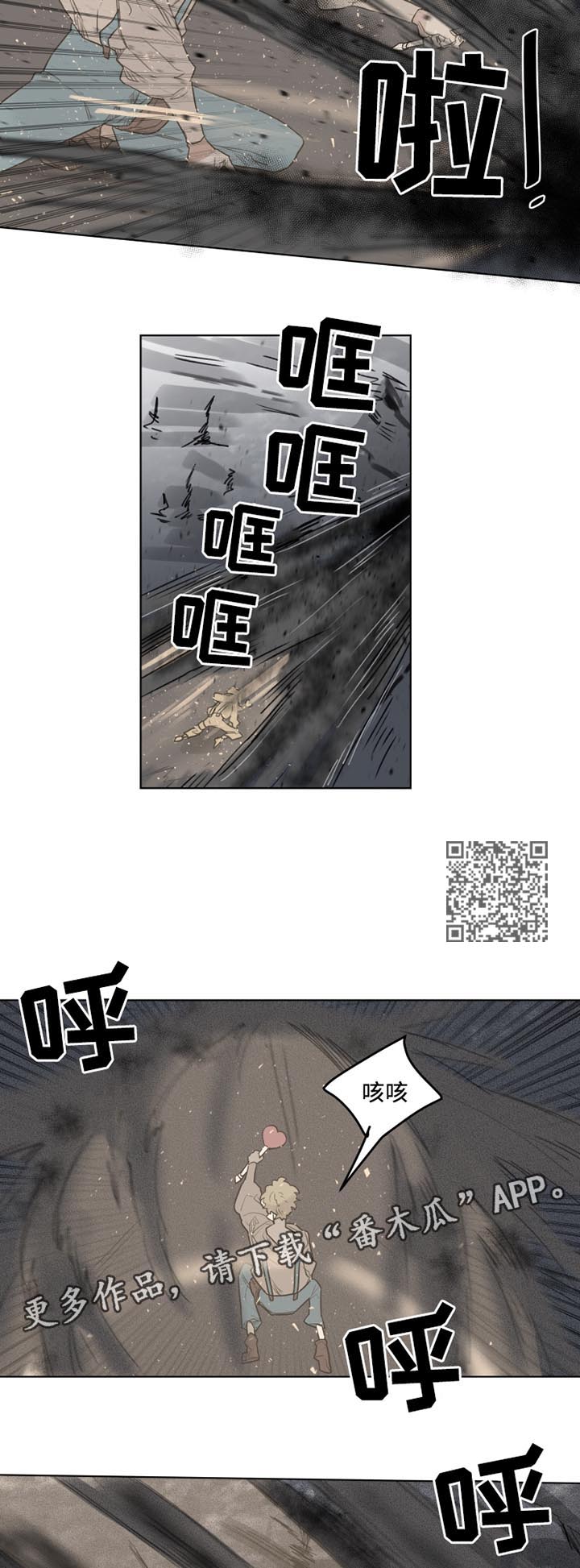 《魔法师皮塔》第29章你对我很重要 第6页