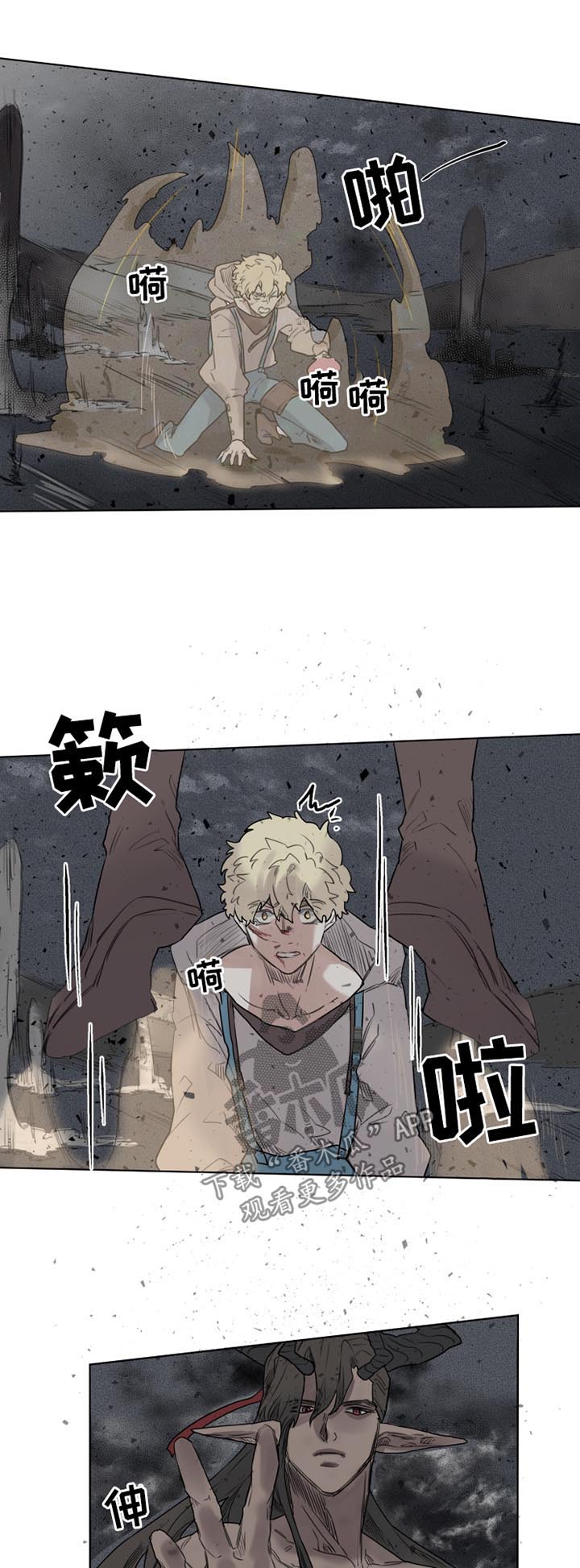 《魔法师皮塔》第29章你对我很重要 第8页