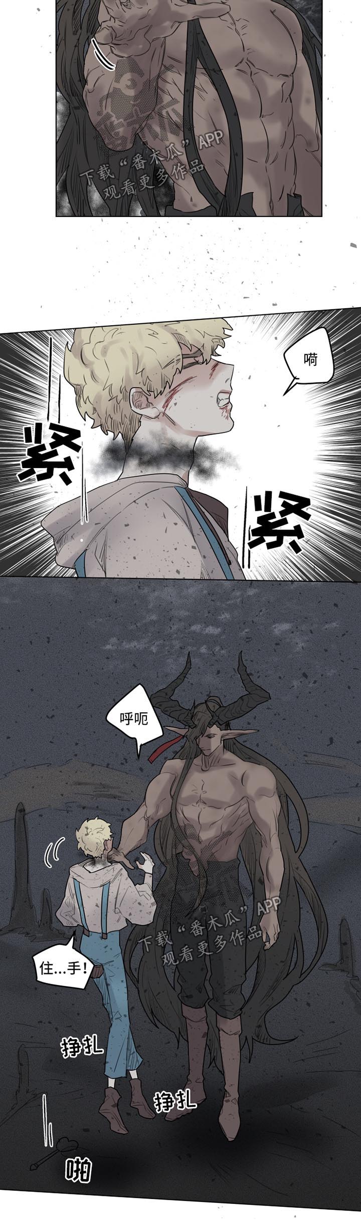 《魔法师皮塔》第29章你对我很重要 第9页