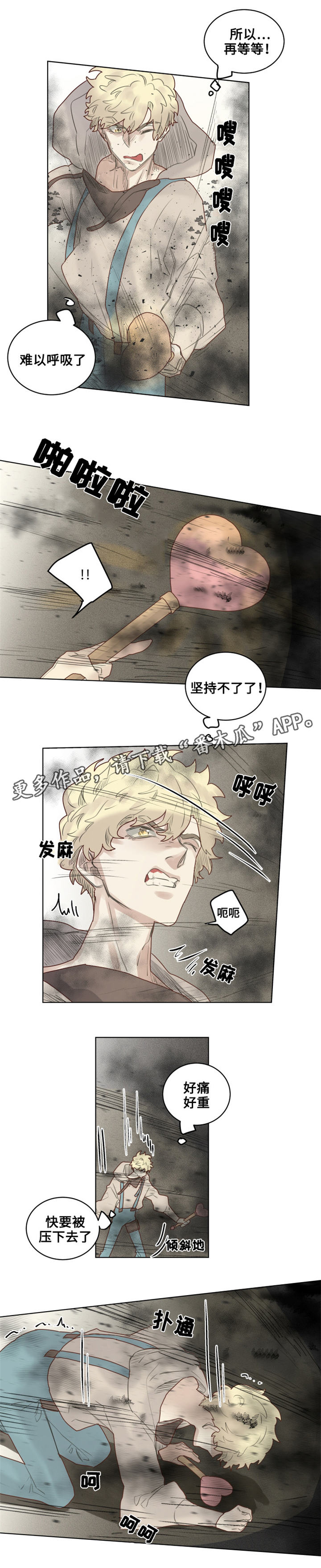《魔法师皮塔》第28章魔王德米安 第11页