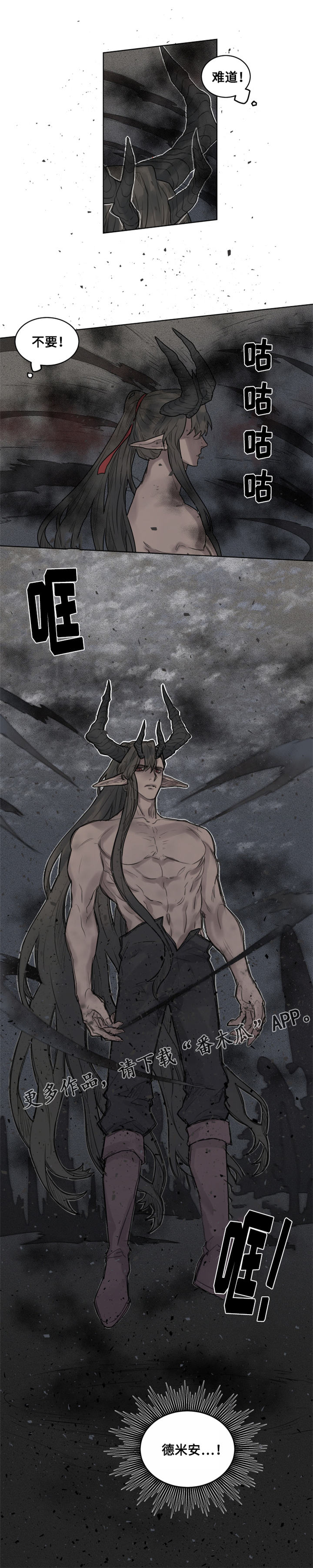 《魔法师皮塔》第28章魔王德米安 第13页