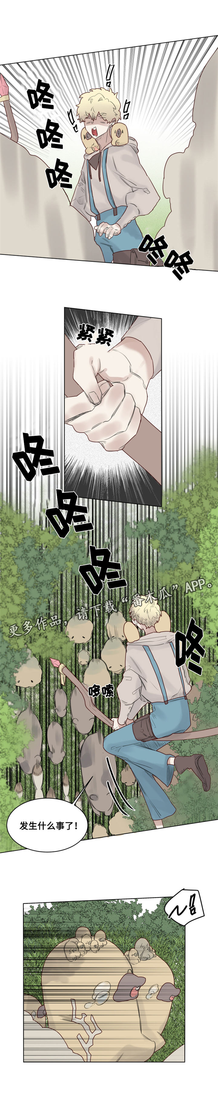 《魔法师皮塔》第28章魔王德米安 第5页