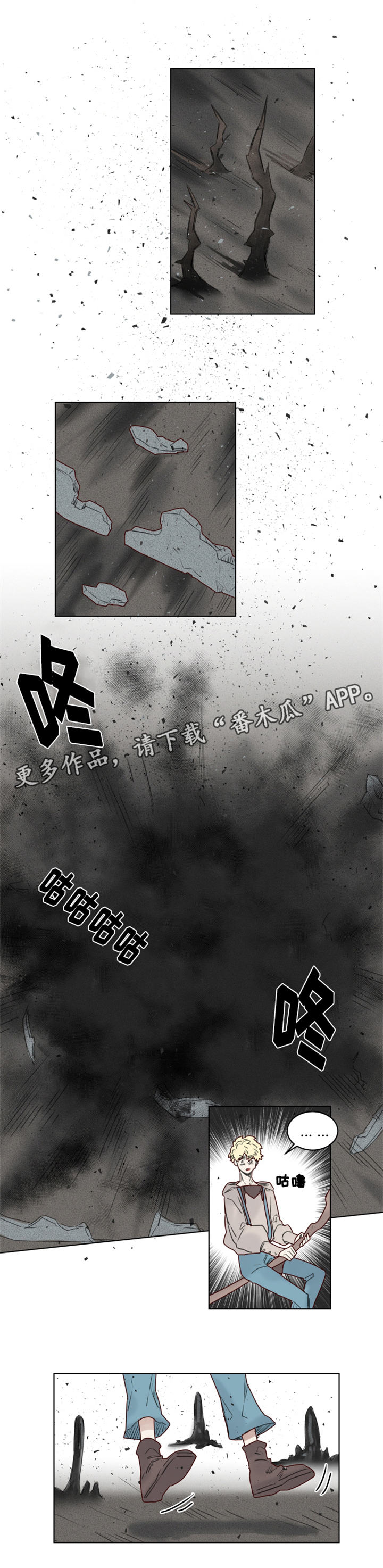 《魔法师皮塔》第28章魔王德米安 第9页
