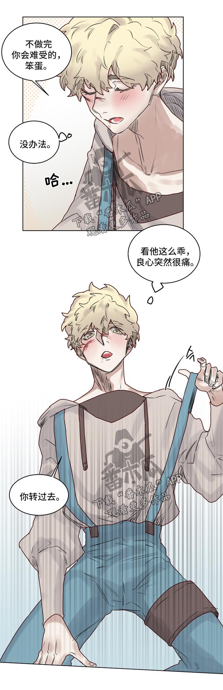 《魔法师皮塔》第30章清醒 第10页