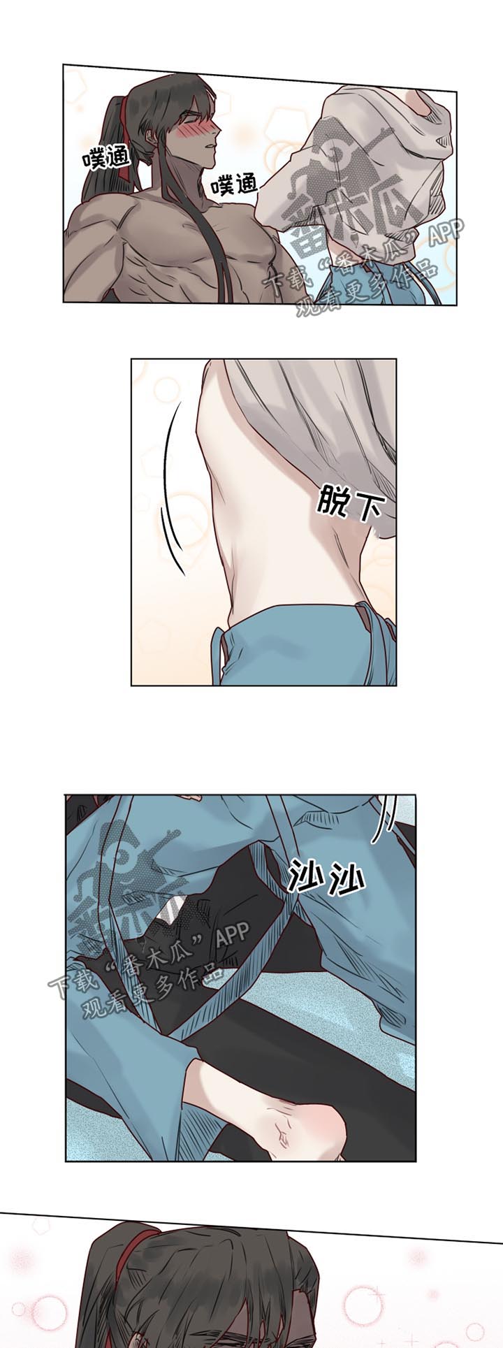 《魔法师皮塔》第30章清醒 第11页