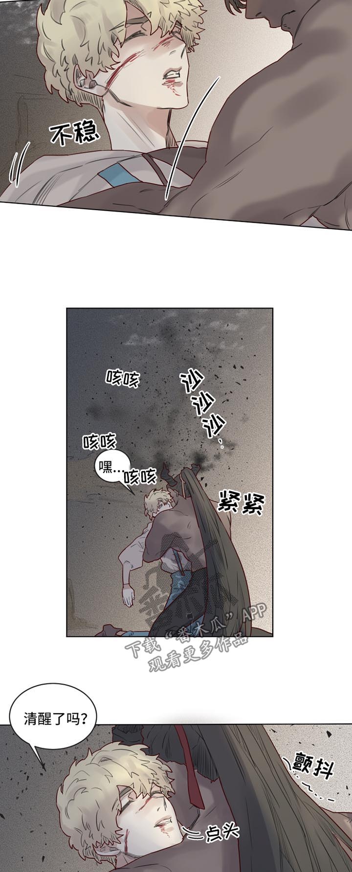 《魔法师皮塔》第30章清醒 第2页