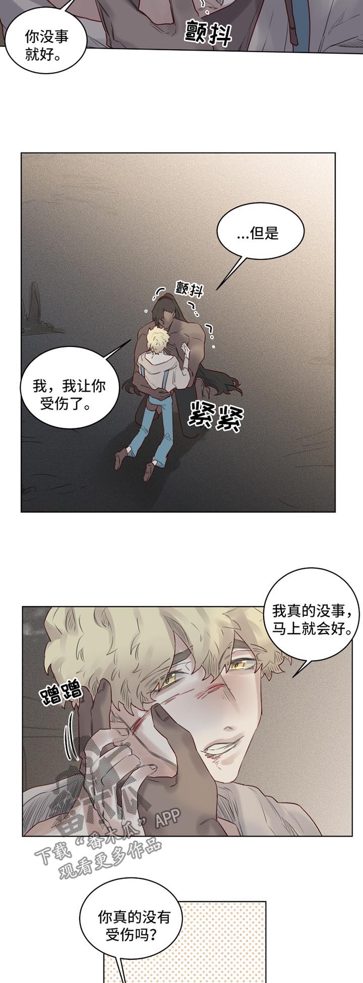 《魔法师皮塔》第30章清醒 第4页