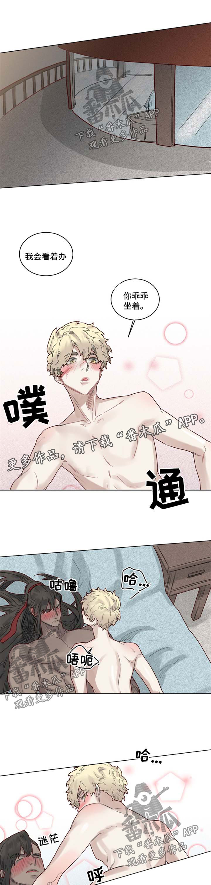 《魔法师皮塔》第31章前世 第1页