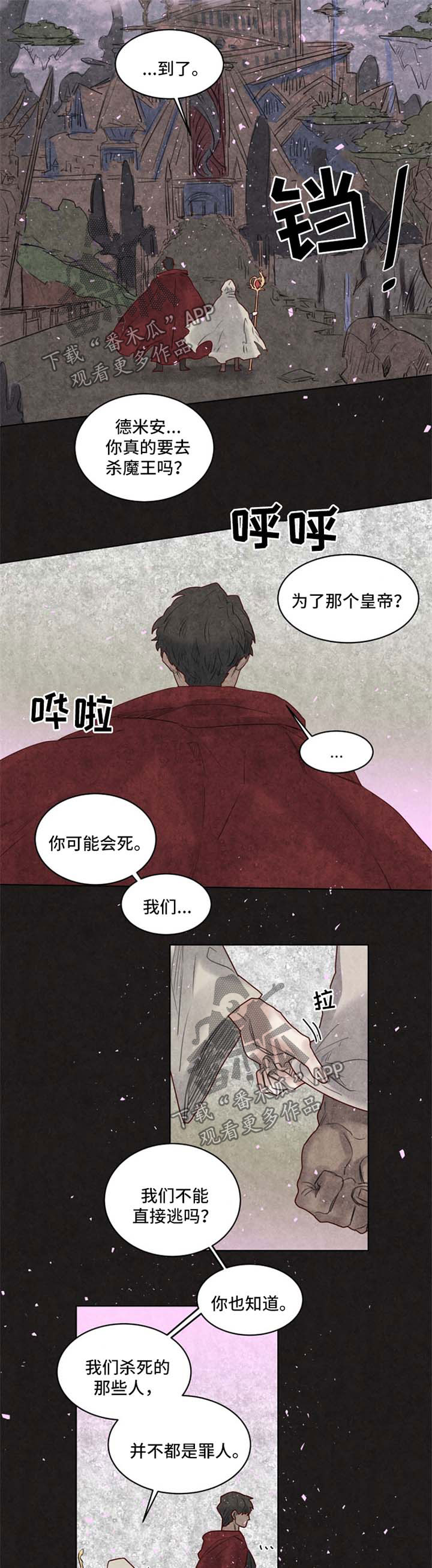 《魔法师皮塔》第32章一定会再见 第2页