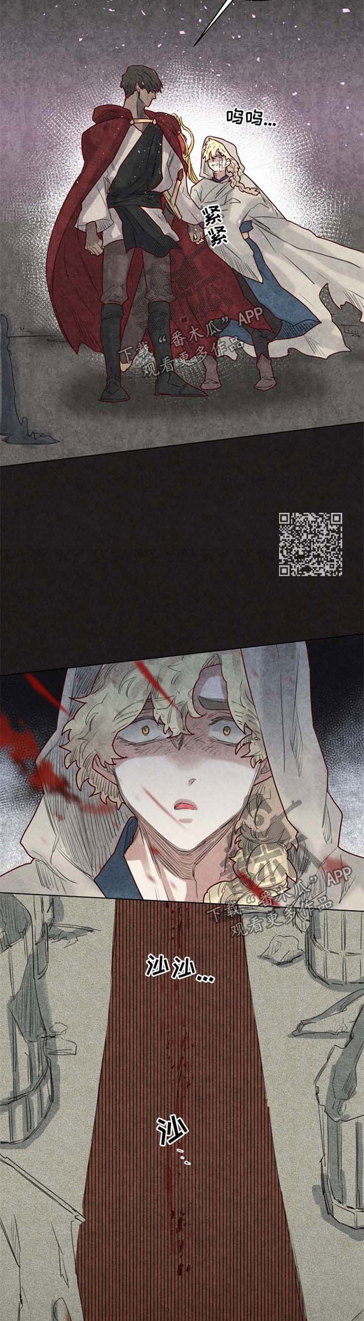 《魔法师皮塔》第32章一定会再见 第4页