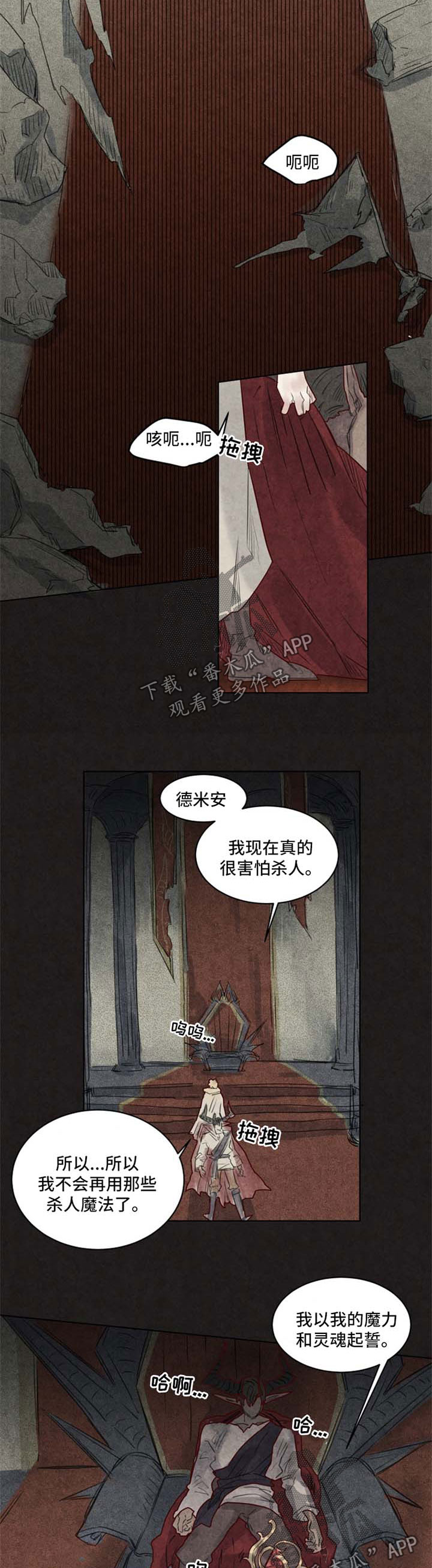 《魔法师皮塔》第32章一定会再见 第5页