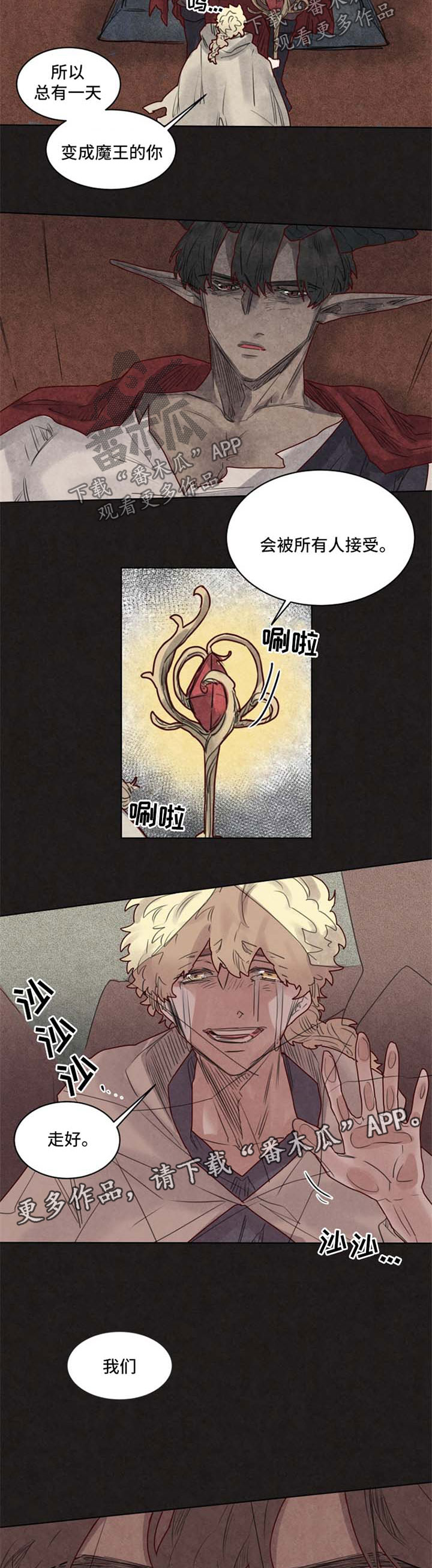 《魔法师皮塔》第32章一定会再见 第6页