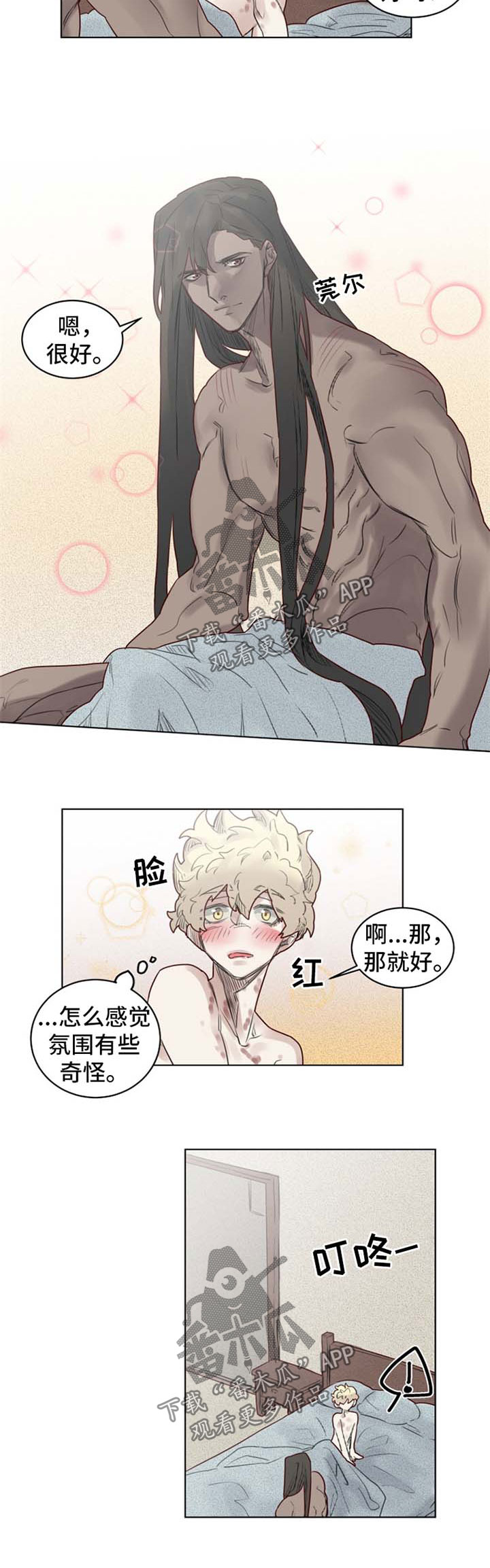 《魔法师皮塔》第33章上门 第2页