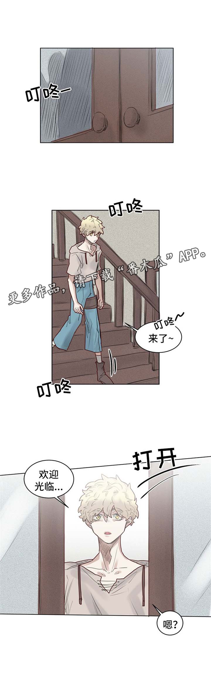 《魔法师皮塔》第33章上门 第3页
